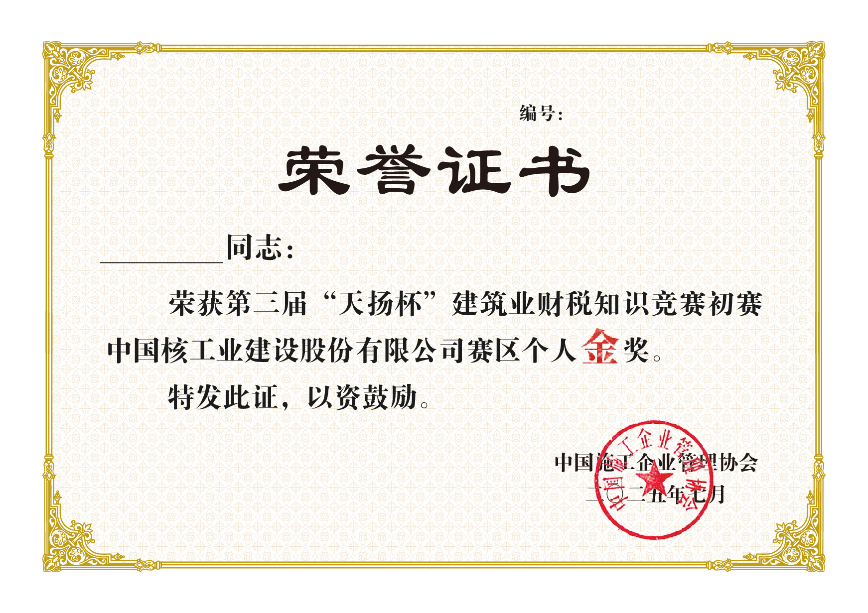 "第三屆"天揚(yáng)杯初賽獎(jiǎng)項(xiàng)