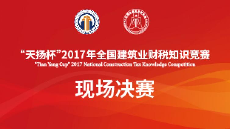 <p>現場決賽</p><div class="info clearfix"></div>