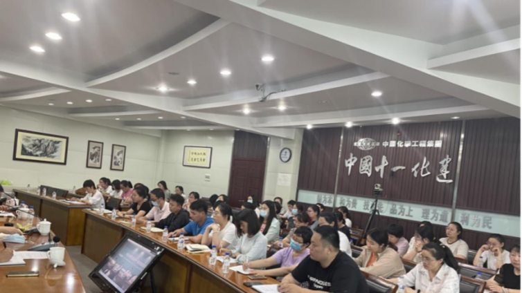 【十一公司-競賽啟動】十一公司召開第三屆集團“理財杯”財稅競賽學習動員會