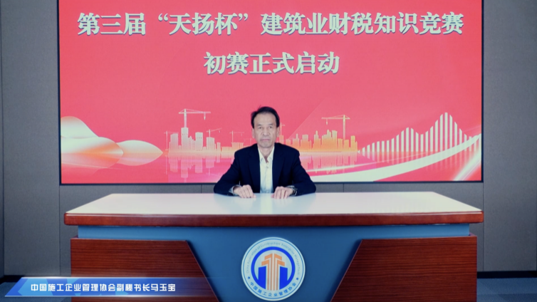 賽前致辭｜中施企協副秘書長馬玉寶：以賽促學展風采， 凝心聚力譜華章