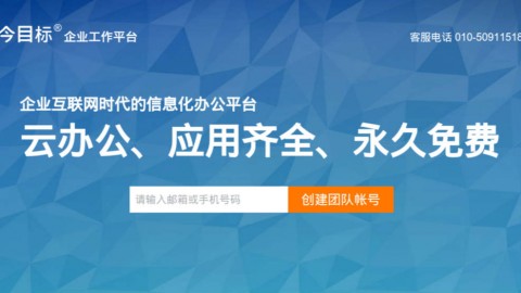 今目標OA系統學習指南 