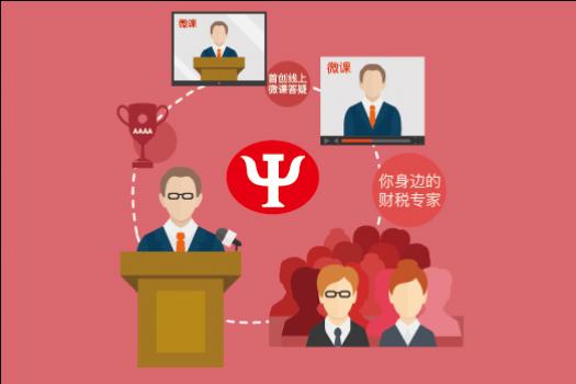 天揚(yáng)君合財(cái)稅服務(wù)集團(tuán)員工網(wǎng)校學(xué)習(xí)班級(jí)