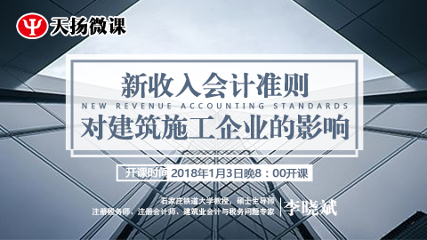 天揚微課程（2018） 