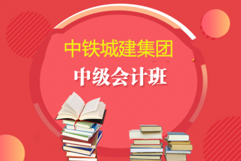 中鐵城建、中鐵二十五局合辦中級班