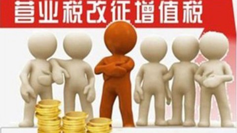 紅字增值稅專用發(fā)票開(kāi)具政策規(guī)定（1） 