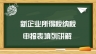 新企業(yè)所得稅納稅申報(bào)表填列講解