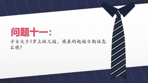 默認(rèn)教學(xué)計劃 