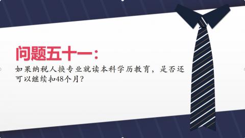默認教學(xué)計劃 