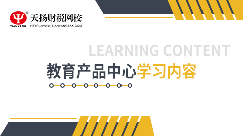 默認(rèn)教學(xué)計(jì)劃 