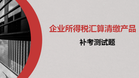 默認(rèn)教學(xué)計(jì)劃 