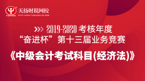 經(jīng)濟(jì)法 