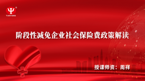 默認(rèn)教學(xué)計劃 