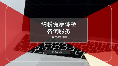 默認(rèn)教學(xué)計(jì)劃 