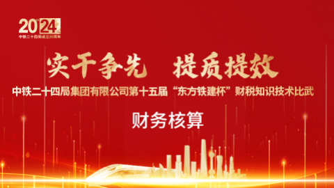 2023年中級會計實務 