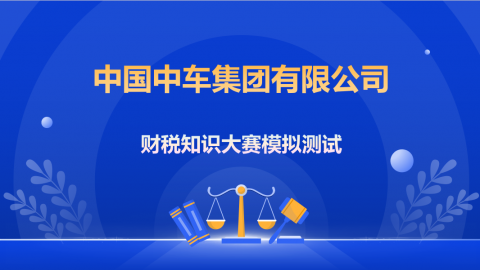 默認教學計劃 