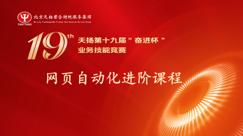 默認(rèn)教學(xué)計劃 