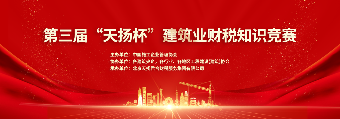 天揚(yáng)杯競賽